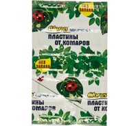 Пластины от комаров Argus 10 шт. СЗ.010005