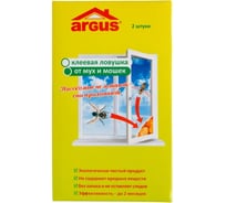 Клеевая ловушка для мух и мошек Argus 2 шт. СЗ.020007