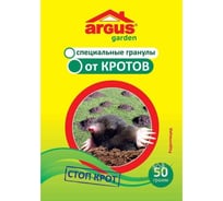 Гранулы от кротов Argus 50г СЗ.030008
