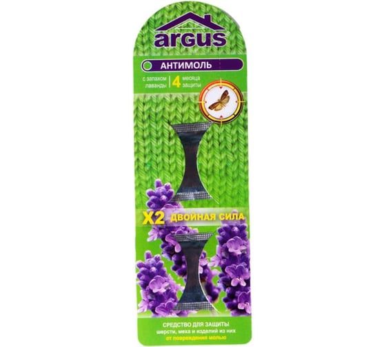 Крючок от моли Argus 2шт. СЗ.020012 1