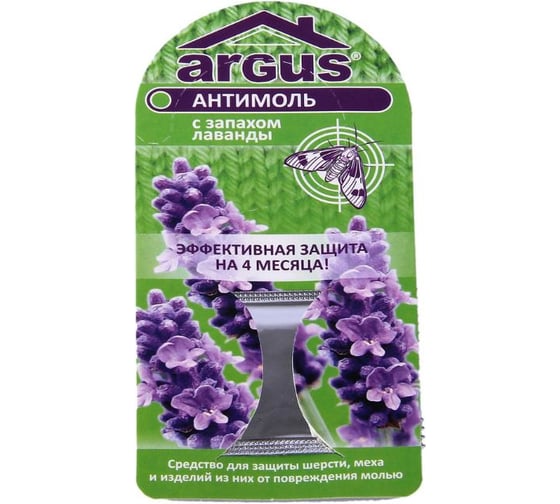 Крючок от моли Argus СЗ.020015