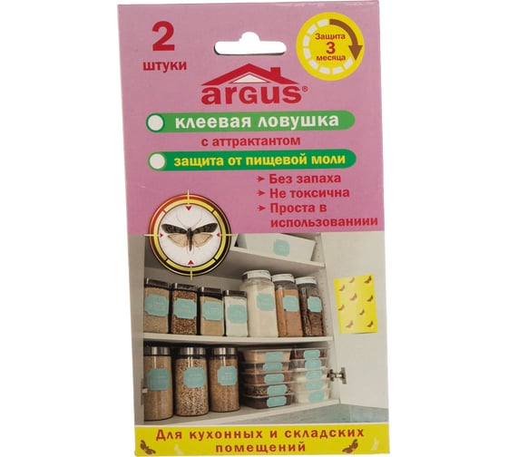 Клеевая ловушка от пищевой моли Argus 2 шт. СЗ.020019