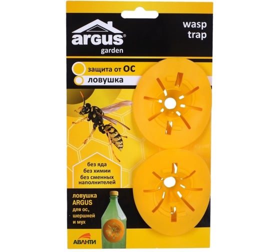 Ловушка от ос и мух Argus 2 шт. СЗ.030006 1