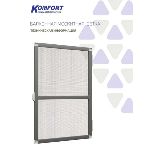 Москитная сетка на дверь KOMFORT москитные системы komfort 2250х800 мм, коричневая, комплект для самостоятельной сборки МД000750коричневая