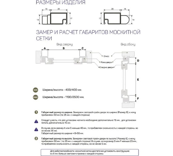Москитная сетка на дверь KOMFORT москитные системы komfort 2250х800 мм, белая, комплект для самостоятельной сборки МД000750
