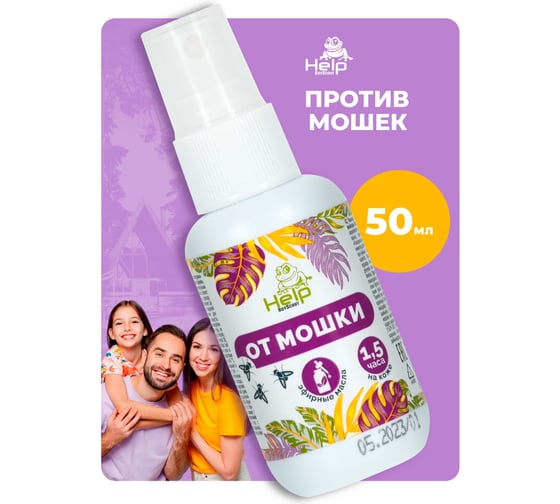 Спрей от мошки и комаров с натуральными эфирными маслами лаванды, чайного дерева, гвоздики HELP 50 мл 80544