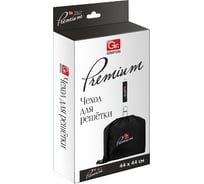 Чехол для решетки GRIFON premium, 44х44 см 650-007