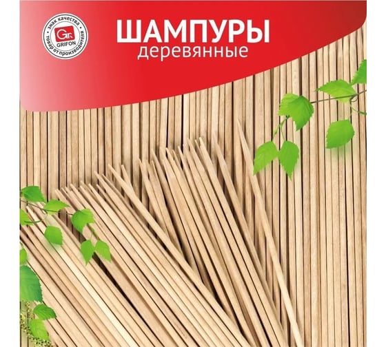 Деревянные шампуры GRIFON 15 см, толщина 2,5 мм, 100 шт 400-127