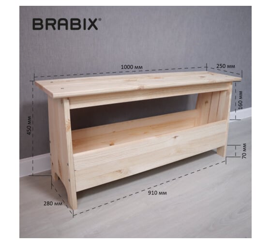 Деревянная скамья BRABIX сосна, scandi sc-003, 1000x250x450 мм, отделение для хранения 641889