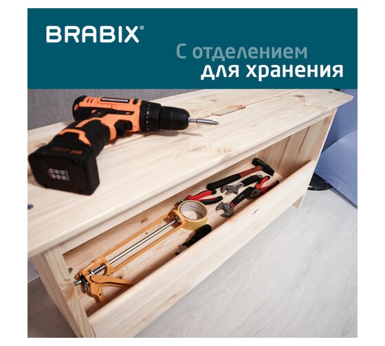 Деревянная скамья BRABIX сосна, scandi sc-003, 1000x250x450 мм, отделение для хранения 641889