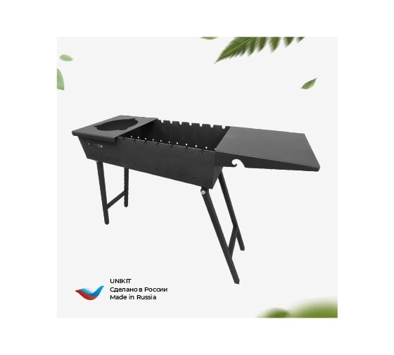 Складной мангал 3 мм, 750 + полка + подказанник Unikit UN-МСК9
