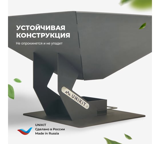 Костровая чаша Unikit UN-500C