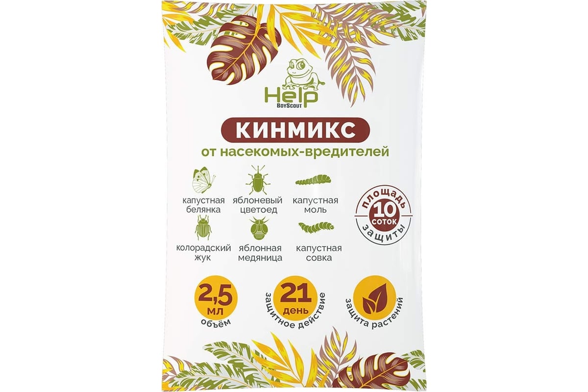 Средство для защиты растений от насекомых-вредителей HELP кинмикс 2.5 ...