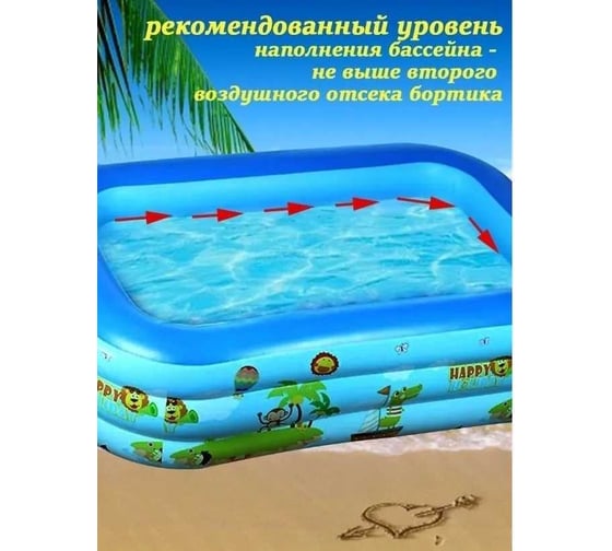 Надувной прямоугольный бассейн с мягким дном Beroma 07717338