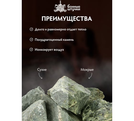 Камень Банные штучки Хакасский жадеит колотый, средний, 70-140 мм, 10 кг 33717