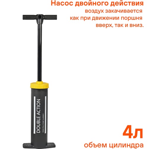 Ручной насос для матраса Airline 4 л KK-19