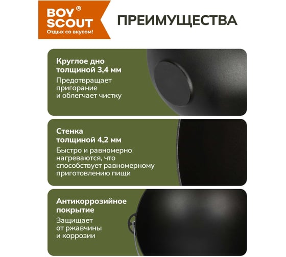 Домашний (дачный) чугунный казан с крышкой в чехле BOYSCOUT 12 л, азиатская чаша 61361