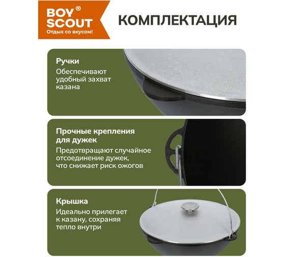 Домашний (дачный) чугунный казан с крышкой в чехле BOYSCOUT 12 л, азиатская чаша 61361