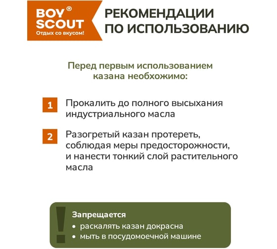 Домашний (дачный) чугунный казан с крышкой в чехле BOYSCOUT 12 л, азиатская чаша 61361