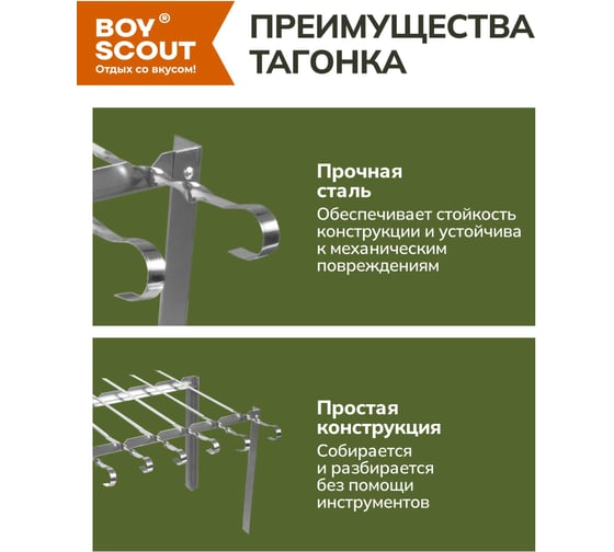 Сборный каркасный мангал BOYSCOUT Таганок 420х40х250мм, 6 шампуров, в чехле 61234