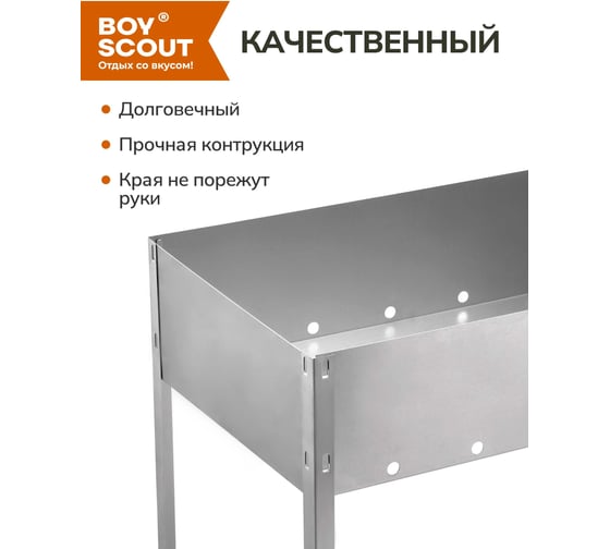 Сборный мангал без шампуров BOYSCOUT 500х300х500мм 61232
