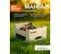 Складной мангал BOYSCOUT Компакт 61390 2
