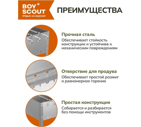 Сборный мангал + 6 шампуров BOYSCOUT 500х300х500мм 61237