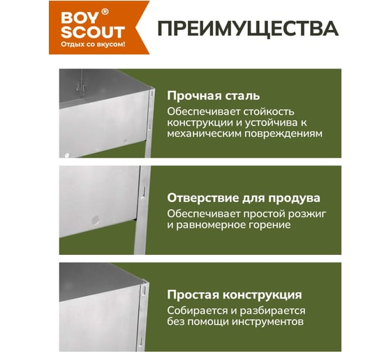 Сборный мангал + 6 шампуров BOYSCOUT 500х300х500мм 61237