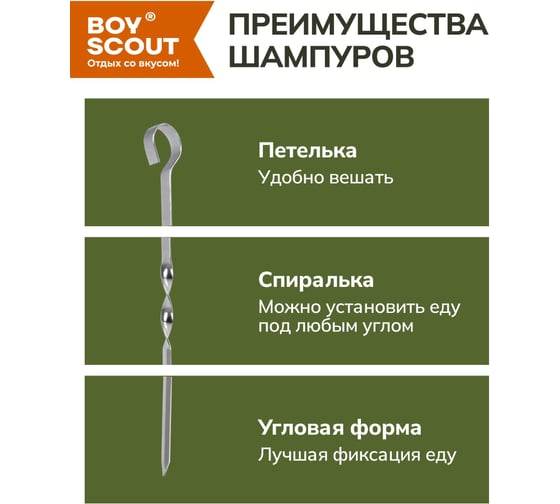 Сборный мангал + 6 шампуров BOYSCOUT 500х300х500мм 61237