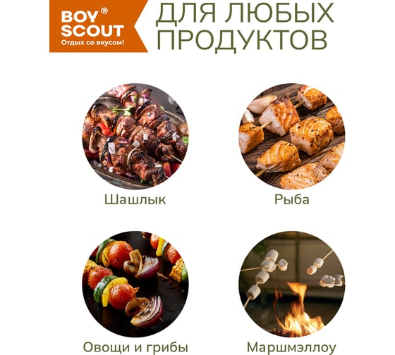 Бамбуковые шампуры BOYSCOUT 0.3х30 см, 50 шт. 61046