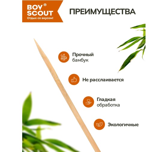Квадратные бамбуковые шампуры BOYSCOUT 40х0.6х0.6 см, 6 шт. 61066