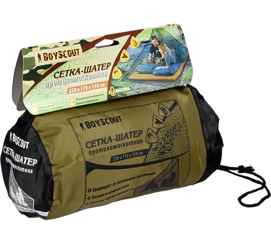 Противомоскитная сетка-шатер (220х170х150 см, в чехле) BOYSCOUT 80020