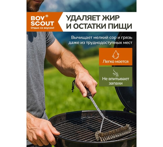 Щетка для чистки гриля BOYSCOUT 43 см 61337