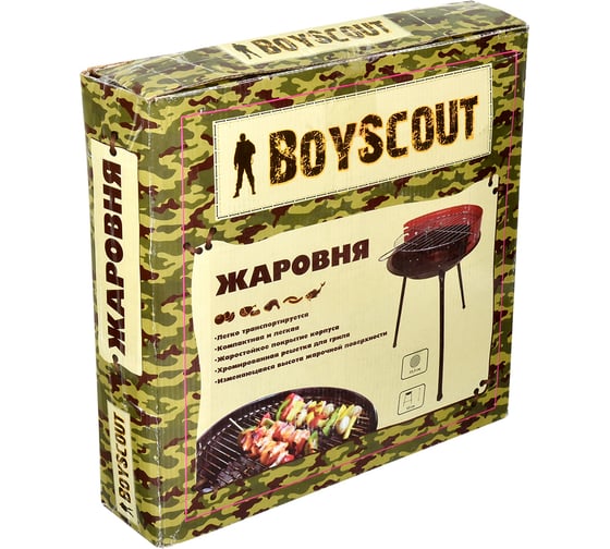 Жаровня BOYSCOUT 35.5 см, высота 53 см 61250