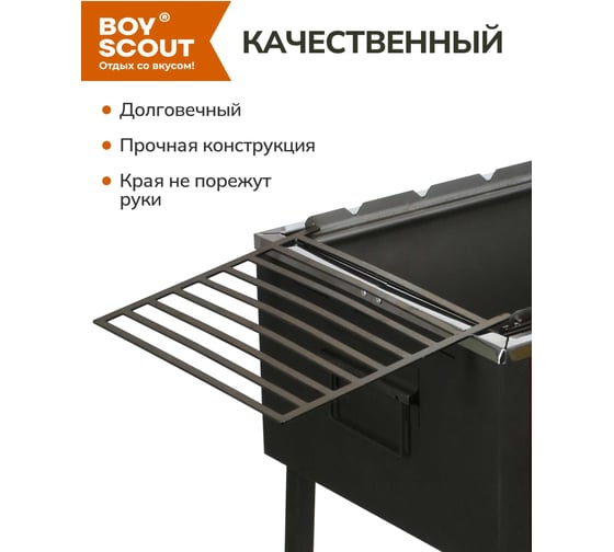 Стационарный мангал BOYSCOUT ТИТАН 61240