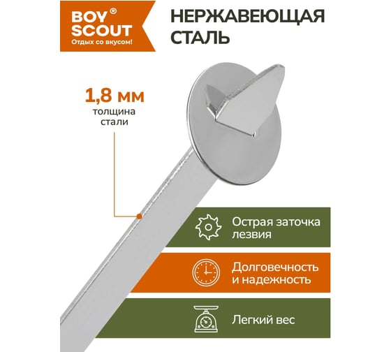 Набор плоских шампуров BOYSCOUT 55 см, 6 шт. 61264