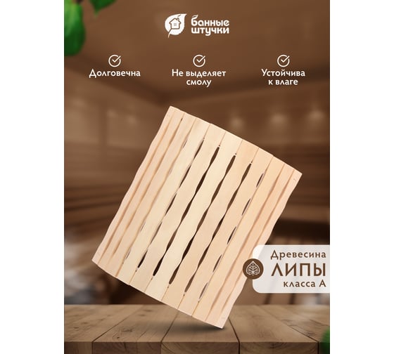 Угловой абажур Банные штучки Косичка 27х10.5х30.5см 32318