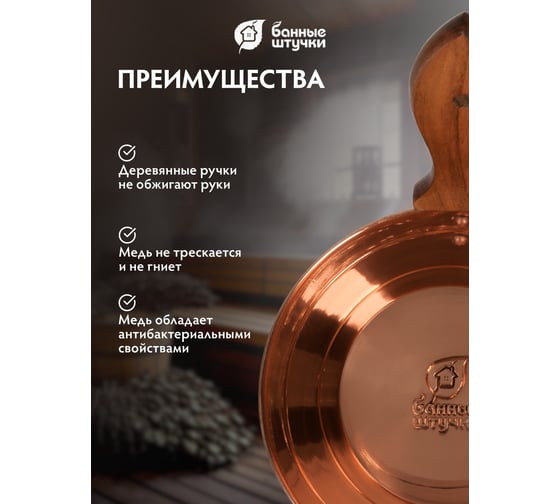 Бадья из меди Банные штучки 4л 32029