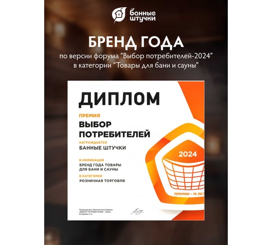 Бадья из нержавеющей стали Банные штучки 4л 32031