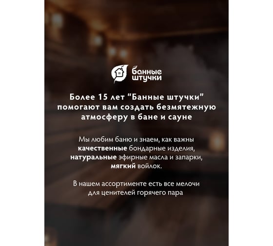 Бадья из нержавеющей стали Банные штучки 4л 32031