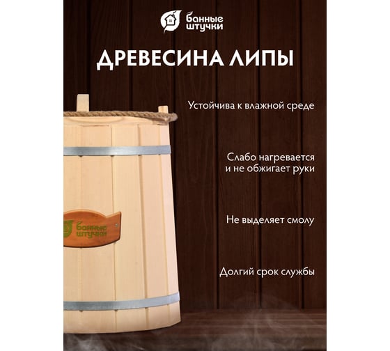 Ведро с крышкой Банные штучки 18л 03370