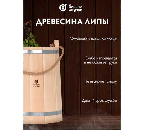 Ведро Банные штучки 9л 03593