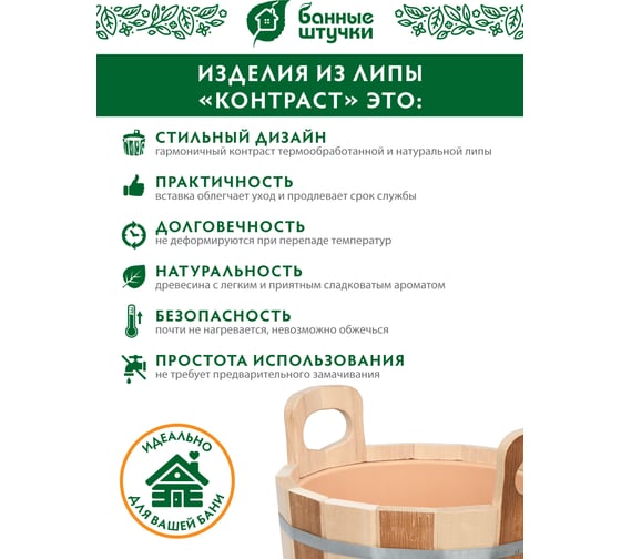 Запарник с пластиковой вставкой Банные штучки Контраст 12л 32420