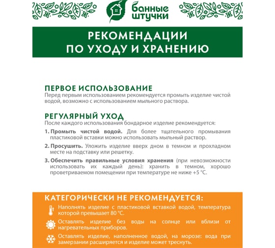 Запарник с пластиковой вставкой Банные штучки Контраст 12л 32420