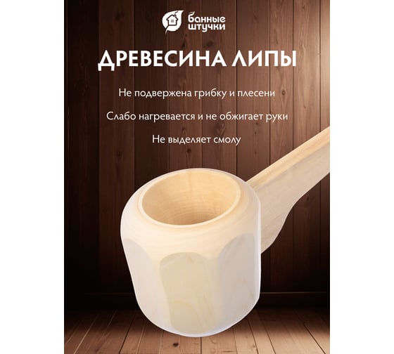 Гранёный ковш-черпак с горизонтальной ручкой Банные штучки 0.25 л 30041