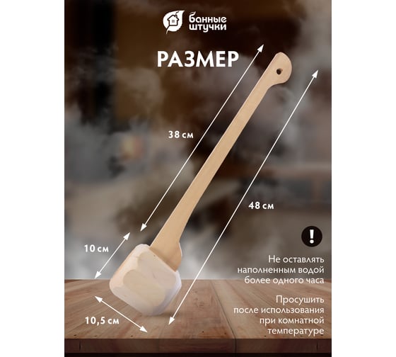 Гранёный ковш-черпак с горизонтальной ручкой Банные штучки 0.25 л 30041