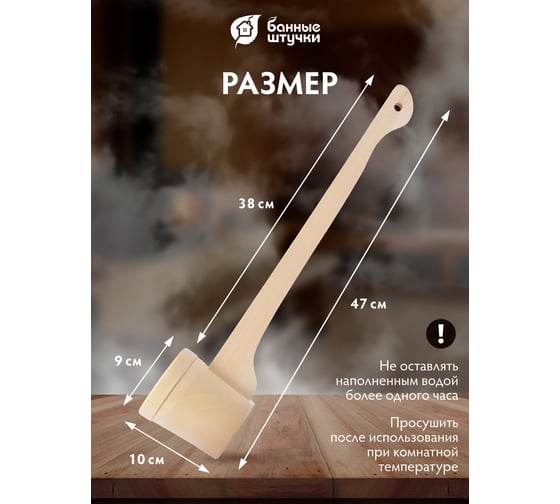 Точёный ковш-черпак с горизонтальной ручкой Банные штучки 0.25 л 30040