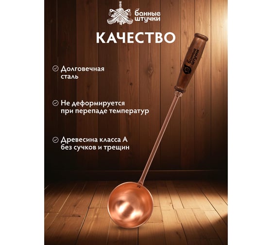 Ковш из меди Банные штучки 45 см 32030