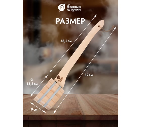 Бондарный ковш-черпак с горизонтальной ручкой Банные штучки 0.6 л 03589