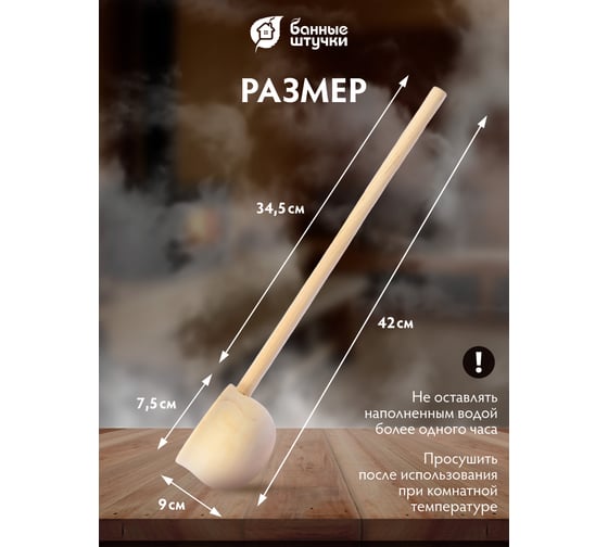 Ковш-черпак Банные штучки Ладья 40 см 32474
